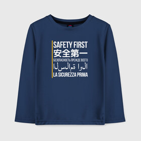 Детский лонгслив хлопок с принтом Safety First в городе Новоалтайск, 100% хлопок | круглый вырез горловины, полуприлегающий силуэт, длина до линии бедер | coronavirus | covid 19 | covid19 | pandemia | вирус | коронавирус