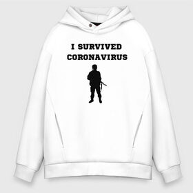Мужское худи Oversize хлопок с принтом Coronavirus Survivor в городе Новоалтайск, френч-терри — 70% хлопок, 30% полиэстер. Мягкий теплый начес внутри —100% хлопок | боковые карманы, эластичные манжеты и нижняя кромка, капюшон на магнитной кнопке | corona | coronavirus | i | survive | virus | вирус | корона | коронавирус | пережил | я