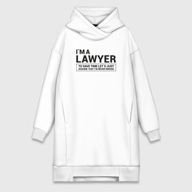 Платье-худи хлопок с принтом I m a lawyer в городе Новоалтайск,  |  | коллега | коллеге | лучший сотрудник | офис | офисный планктон | офисный работник | подарок коллеге | работа | сотрудник | сотруднику | юмор | юмор коллеге | юрист