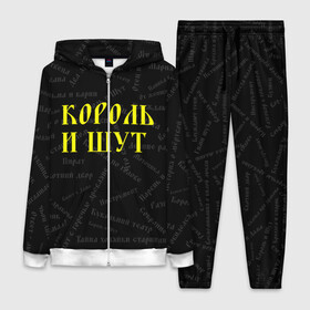 Женский костюм 3D с принтом Король и шут в городе Новоалтайск,  |  | music | rock | андрей князев | горшок | киш | княzz | король и шут | михаил горшенёв | музыка | панк рок | рок | фолк панк | хоррор панк