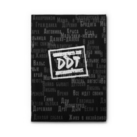 Обложка для автодокументов с принтом ДДТ в городе Новоалтайск, натуральная кожа |  размер 19,9*13 см; внутри 4 больших “конверта” для документов и один маленький отдел — туда идеально встанут права | music | rock | ддт | музыка | рок | шевчук | юрий шевчук