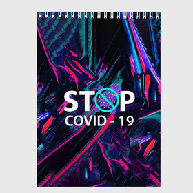 Скетчбук с принтом Стоп covid-19 в городе Новоалтайск, 100% бумага
 | 48 листов, плотность листов — 100 г/м2, плотность картонной обложки — 250 г/м2. Листы скреплены сверху удобной пружинной спиралью | 19 | 19. смайлик. эмодзи | covid | stop | анти | вирус | ковид | корона | короно | маска | медицинская | повязка | рожица | стоп | эмоджи