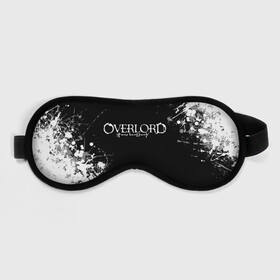 Маска для сна 3D с принтом Overlord. в городе Новоалтайск, внешний слой — 100% полиэфир, внутренний слой — 100% хлопок, между ними — поролон |  | overlord | аниме | аниме сериал | вторая мировая война | группа американских десантников | кино | оверлорд