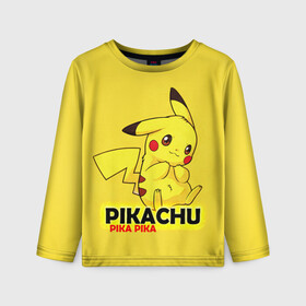 Детский лонгслив 3D с принтом Pikachu Pika Pika в городе Новоалтайск, 100% полиэстер | длинные рукава, круглый вырез горловины, полуприлегающий силуэт
 | pika | pikachu | аниме | детская | детям | игры | молния | мышка | мышь | пика | пикачу | покемон | покемоны