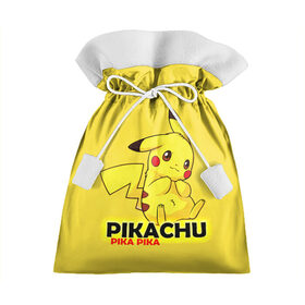 Подарочный 3D мешок с принтом Pikachu Pika Pika в городе Новоалтайск, 100% полиэстер | Размер: 29*39 см | pika | pikachu | аниме | детская | детям | игры | молния | мышка | мышь | пика | пикачу | покемон | покемоны