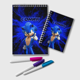 Блокнот с принтом Sonic в городе Новоалтайск, 100% бумага | 48 листов, плотность листов — 60 г/м2, плотность картонной обложки — 250 г/м2. Листы скреплены удобной пружинной спиралью. Цвет линий — светло-серый
 | Тематика изображения на принте: game | sonic | sonic the hedgehog | видеоигра | доктор эггман | ёж | ёж соник | игра | сега | синий антропоморфный ёж | соник | соник в кино