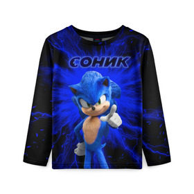 Детский лонгслив 3D с принтом Sonic. в городе Новоалтайск, 100% полиэстер | длинные рукава, круглый вырез горловины, полуприлегающий силуэт
 | game | sonic | sonic the hedgehog | видеоигра | доктор эггман | ёж | ёж соник | игра | сега | синий антропоморфный ёж | соник | соник в кино