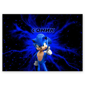 Поздравительная открытка с принтом Sonic. в городе Новоалтайск, 100% бумага | плотность бумаги 280 г/м2, матовая, на обратной стороне линовка и место для марки
 | game | sonic | sonic the hedgehog | видеоигра | доктор эггман | ёж | ёж соник | игра | сега | синий антропоморфный ёж | соник | соник в кино