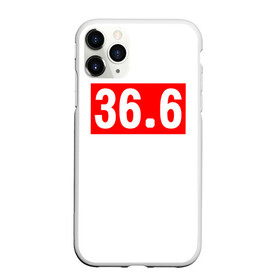 Чехол для iPhone 11 Pro Max матовый с принтом 36 6 в городе Новоалтайск, Силикон |  | Тематика изображения на принте: 19 | 36 | 6 | oko | био | биологическая | болезнь | будь | вирус | градусов | защита | здоров | знак | ковид | короновирус | мировая | нормальная | око | опасно | опасность | оружие | пандемия | символ