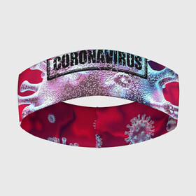 Повязка на голову 3D с принтом CORONAVIRUS в городе Новоалтайск,  |  | covid 19 | molecule | абстракция | клетки | коронавирус | медицина | микробы | молекулы | наука | нейрон | нейроны | текстура | текстуры | формула