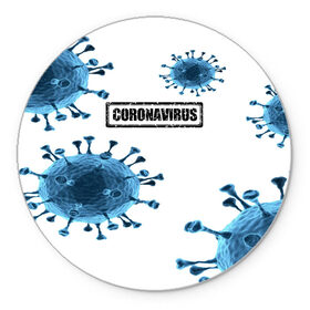 Коврик для мышки круглый с принтом CORONAVIRUS в городе Новоалтайск, резина и полиэстер | круглая форма, изображение наносится на всю лицевую часть | covid 19 | molecule | абстракция | клетки | коронавирус | медицина | микробы | молекулы | наука | нейрон | нейроны | текстура | текстуры | формула