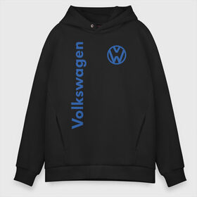 Мужское худи Oversize хлопок с принтом Volkswagen в городе Новоалтайск, френч-терри — 70% хлопок, 30% полиэстер. Мягкий теплый начес внутри —100% хлопок | боковые карманы, эластичные манжеты и нижняя кромка, капюшон на магнитной кнопке | 2020 | car | sport | volkswagen | авто | автомобильные | бренд | вирус | коронавирус | марка | машина | новый лого | спорт | стиль | фольксваген