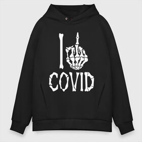 Мужское худи Oversize хлопок с принтом Жесть в городе Новоалтайск, френч-терри — 70% хлопок, 30% полиэстер. Мягкий теплый начес внутри —100% хлопок | боковые карманы, эластичные манжеты и нижняя кромка, капюшон на магнитной кнопке | black | bones | covid 19 | finger | gesture | pandemic | virus | вирус | жест | коронавирус | кости | палец | черный | эпидемия