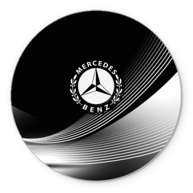 Коврик для мышки круглый с принтом MERCEDES-BENZ в городе Новоалтайск, резина и полиэстер | круглая форма, изображение наносится на всю лицевую часть | Тематика изображения на принте: amg | auto | bmw | honda | jdm | mercedes | nissan | porsche | racing | sport | toyota | автомобил | автомобильные | киа | лексус | марка | машины | митсубиси | ниссан | порше | спорт | субару | тесла | тойота | хонда