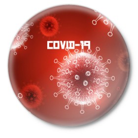 Значок с принтом COVID-19 в городе Новоалтайск,  металл | круглая форма, металлическая застежка в виде булавки | Тематика изображения на принте: covid 19 | molecule | абстракция | клетки | коронавирус | медицина | микробы | молекулы | наука | нейрон | нейроны | текстура | текстуры | формула