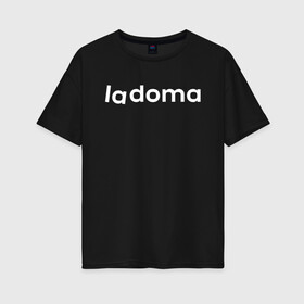 Женская футболка хлопок Oversize с принтом Ladoma в городе Новоалтайск, 100% хлопок | свободный крой, круглый ворот, спущенный рукав, длина до линии бедер
 | 2019 | biohazard | coronavirus | covid 19 | lamoda | logo | ncov | ncov19 | ncov2019 | virus | warning | вирус | дома | китай | коронавирус | ламода | лого | логотип | сиди