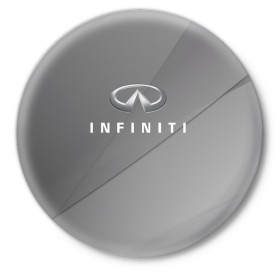 Значок с принтом Infiniti. в городе Новоалтайск,  металл | круглая форма, металлическая застежка в виде булавки | Тематика изображения на принте: abstract | auto | car | geometry | infiniti | sport | texture | абстракция | авто | автомобиль | автомобильные | бренд | геометрия | инфинити | классика | марка | машины | спорт | текстура