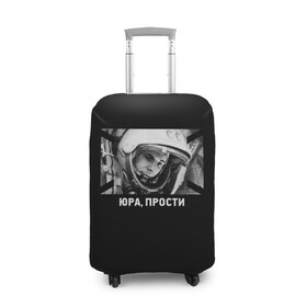Чехол для чемодана 3D с принтом ЮРА ПРОСТИ! МЫ ВСЁ ПРОЕБ... в городе Новоалтайск, 86% полиэфир, 14% спандекс | двустороннее нанесение принта, прорези для ручек и колес | 