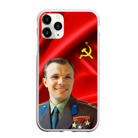 Чехол для iPhone 11 Pro Max матовый с принтом ЮРИЙ ГАГАРИН в городе Новоалтайск, Силикон |  | 12 апреля | nasa | russia | yuri gagarin | байконур | белка и стрелка | восток 1 | гагарин | день космонавтики | земля | наса | россия | ссср | юрий гагарин