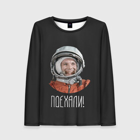 Женский лонгслив 3D с принтом Гагарин в городе Новоалтайск, 100% полиэстер | длинные рукава, круглый вырез горловины, полуприлегающий силуэт | 59 | gagarin | moon | nasa | space | yuri | астронавт | восток 1 | гагарин | космонавтика | космос | лет | луна | наса | поехали | ракета | советский | союз | ссср | человек | юрий