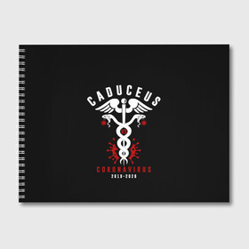 Альбом для рисования с принтом Caduceus в городе Новоалтайск, 100% бумага
 | матовая бумага, плотность 200 мг. | Тематика изображения на принте: caduceus | coronavirus | medic | nurse | superhero | врач | врачи | герои | герой | коронавирус | медбрат | медик | медики | медицина | медсестра | супергерои | супергерой