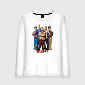 Женский лонгслив хлопок с принтом Heroes of the Big Bang Theory в городе Новоалтайск, 100% хлопок |  | big bang theory | howard wolowitz | leonard hofstadter | penny | raj | sheldon cooper | stuart bloom | vdgerir | воловитц | леонард хофстедер | пэнни | радж | раджешь кутрапалли | тбв | теория большого взрыва | чак лорри | шелдон | шэл