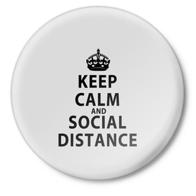 Значок с принтом Keep Calm And Social Distance в городе Новоалтайск,  металл | круглая форма, металлическая застежка в виде булавки | 2019 | biohazard | calm | china | coronavirus | covid 19 | inc | keep | ncov | ncov19 | ncov2019 | plague | survivor | virus | warning | вирус | дистанцию | коронавирус | соблюдай