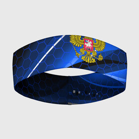 Повязка на голову 3D с принтом РОССИЯ в городе Новоалтайск,  |  | eagle | flag | russia | герб россии | двухглавый орёл | орёл | рашка | россия | флаг | флаг россии