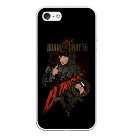 Чехол для iPhone 5/5S матовый с принтом ВОР ДОЛЖЕН СИДЕТЬ В ТЮРЬМЕ в городе Новоалтайск, Силикон | Область печати: задняя сторона чехла, без боковых панелей | Тематика изображения на принте: black cat | detective | film | gang | gang black cat | moscow | movie | mur | prison | thief | vysotsky | банда | банда черная кошка | вор | высоцкий | детектив | кино | место встречи изменить нельзя | москва | мур | 