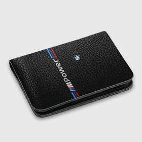 Картхолдер с принтом с принтом BMW POWER CARBON в городе Новоалтайск, натуральная матовая кожа | размер 7,3 х 10 см; кардхолдер имеет 4 кармана для карт; | bmw | carbon power | абстракция | авто | автомобиль | бмв | карбон | лого | логотип | машина | скорость