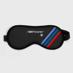 Маска для сна 3D с принтом BMW POWER CARBON в городе Новоалтайск, внешний слой — 100% полиэфир, внутренний слой — 100% хлопок, между ними — поролон |  | bmw | carbon power | абстракция | авто | автомобиль | бмв | карбон | лого | логотип | машина | скорость