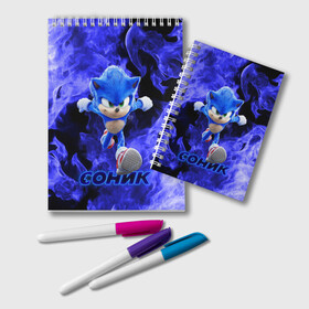 Блокнот с принтом SONIC в городе Новоалтайск, 100% бумага | 48 листов, плотность листов — 60 г/м2, плотность картонной обложки — 250 г/м2. Листы скреплены удобной пружинной спиралью. Цвет линий — светло-серый
 | Тематика изображения на принте: hedgehog | metal sonic | silver | silver the hedgehog | sonic | sonic boom | sonic the hedgehog | еж | ёж сонник | ежик | игры | кино | соник | соник в кино | фильм