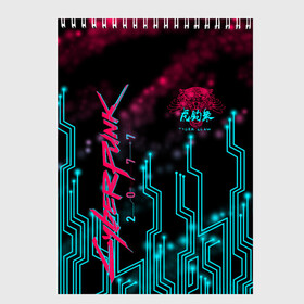 Скетчбук с принтом CYBERPUNK в городе Новоалтайск, 100% бумага
 | 48 листов, плотность листов — 100 г/м2, плотность картонной обложки — 250 г/м2. Листы скреплены сверху удобной пружинной спиралью | cyberpunk | cyberpunk 2077 | hacker | samurai | tygers | tygers claw | банда когти тигра | киберпанк | киберпанк 2077 | самураи | фантастика