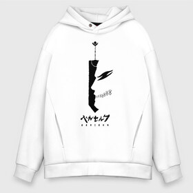 Мужское худи Oversize хлопок с принтом BERSERK в городе Новоалтайск, френч-терри — 70% хлопок, 30% полиэстер. Мягкий теплый начес внутри —100% хлопок | боковые карманы, эластичные манжеты и нижняя кромка, капюшон на магнитной кнопке | anime | anime berserk | berserk | knight | manga | аниме | аниме берсерк | берсерк | манга | рыцарь