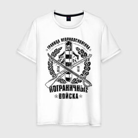 Мужская футболка хлопок с принтом Пограничные Войска в городе Новоалтайск, 100% хлопок | прямой крой, круглый вырез горловины, длина до линии бедер, слегка спущенное плечо. | 23 февраля | 28 мая | army | армия | войска | граница | знак | камуфляж | надпись | пв | петл | погран | погранвойска | погранец | пограничная служба | пограничник | пограничные | пограничные войска