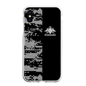 Чехол для iPhone XS Max матовый с принтом Пограничные Войска в городе Новоалтайск, Силикон | Область печати: задняя сторона чехла, без боковых панелей | Тематика изображения на принте: 23 февраля | 28 мая | army | армия | войска | граница | знак | камуфляж | надпись | пв | петл | погран | погранвойска | погранец | пограничная служба | пограничник | пограничные | пограничные войска