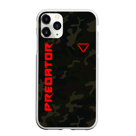 Чехол для iPhone 11 Pro матовый с принтом Predator Military в городе Новоалтайск, Силикон |  | Тематика изображения на принте: hunting grounds | predator | зубы | предатор | придатар | придатор | хищник