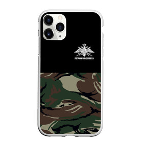 Чехол для iPhone 11 Pro Max матовый с принтом Пограничные Войска камуфляж в городе Новоалтайск, Силикон |  | Тематика изображения на принте: 23 февраля | 28 мая | army | армия | войска | граница | знак | камуфляж | надпись | пв | петл | погран | погранвойска | погранец | пограничная служба | пограничник | пограничные | пограничные войска