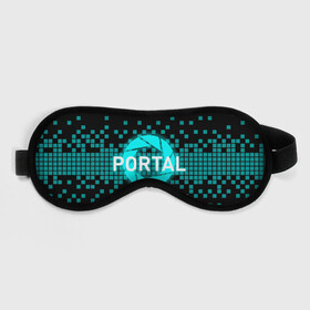Маска для сна 3D с принтом Portal в городе Новоалтайск, внешний слой — 100% полиэфир, внутренний слой — 100% хлопок, между ними — поролон |  | 3d | aperture science | black mesa xen | half life | portal | portal 2 | valve | игра | портал