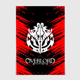 Постер с принтом Overlord. в городе Новоалтайск, 100% бумага
 | бумага, плотность 150 мг. Матовая, но за счет высокого коэффициента гладкости имеет небольшой блеск и дает на свету блики, но в отличии от глянцевой бумаги не покрыта лаком | overlord | аниме | аниме сериал | вторая мировая война | группа американских десантников | кино | оверлорд | фильмы