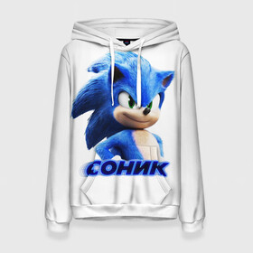 Женская толстовка 3D с принтом SONIC в городе Новоалтайск, 100% полиэстер  | двухслойный капюшон со шнурком для регулировки, мягкие манжеты на рукавах и по низу толстовки, спереди карман-кенгуру с мягким внутренним слоем. | hedgehog | metal sonic | silver | silver the hedgehog | sonic | sonic boom | sonic the hedgehog | еж | ёж сонник | ежик | игры | кино | соник | соник в кино | фильм