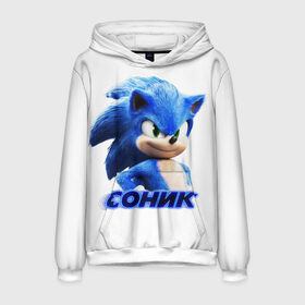 Мужская толстовка 3D с принтом SONIC в городе Новоалтайск, 100% полиэстер | двухслойный капюшон со шнурком для регулировки, мягкие манжеты на рукавах и по низу толстовки, спереди карман-кенгуру с мягким внутренним слоем. | hedgehog | metal sonic | silver | silver the hedgehog | sonic | sonic boom | sonic the hedgehog | еж | ёж сонник | ежик | игры | кино | соник | соник в кино | фильм