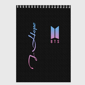 Скетчбук с принтом BTS J-Hope в городе Новоалтайск, 100% бумага
 | 48 листов, плотность листов — 100 г/м2, плотность картонной обложки — 250 г/м2. Листы скреплены сверху удобной пружинной спиралью | bts | j hope | j pop | jimin | jin | jungkook | k pop | korea | music | nct | pop | pop idols | suga | v | айдолы | бтс | идолы | к поп | корейская музыка | корея | нст | поп | попса | чимин