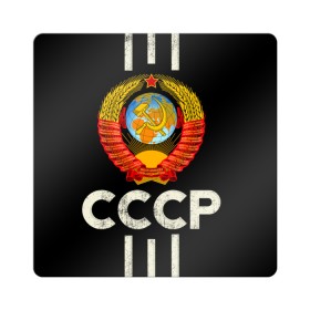 Магнит виниловый Квадрат с принтом СССР в городе Новоалтайск, полимерный материал с магнитным слоем | размер 9*9 см, закругленные углы | 9 мая | день победы | звезда | огонь | победа | праздник | россия | серп и молот | ссср