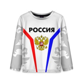 Детский лонгслив 3D с принтом РОССИЯ в городе Новоалтайск, 100% полиэстер | длинные рукава, круглый вырез горловины, полуприлегающий силуэт
 | russia | нация | патриот | раша | рашка | россия | россия моя страна. | страна | я русский