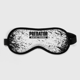 Маска для сна 3D с принтом PREDATOR: HUNTING GROUNDS. в городе Новоалтайск, внешний слой — 100% полиэфир, внутренний слой — 100% хлопок, между ними — поролон |  | 90 е | predator | predator:hunting grounds | апгрейд | взгляд | воители | добыча | клыки | монстр | монстры | предатор | пришелец | против чужого | существо | фантастика | фэнтези | хищник