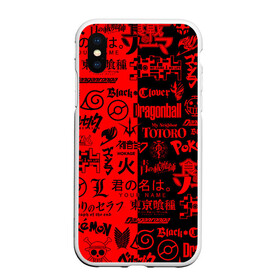 Чехол для iPhone XS Max матовый с принтом ЛОГОТИПЫ АНИМЕ в городе Новоалтайск, Силикон | Область печати: задняя сторона чехла, без боковых панелей | Тематика изображения на принте: anime heroes | gintama | no game no life | one piece | re:creators | satsuriku | sword art online | violet evergarden | аниме герои | без игры жизни нет | ванпанчмен | жемчуг дракона