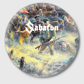Значок с принтом Sabaton в городе Новоалтайск,  металл | круглая форма, металлическая застежка в виде булавки | battle metal | sabaton | военная тематика | военные песни | война | история войны | классика | музыка | патриотизм | рок | рок группа | сабатон | солдаты | шведская хэви пауэр метал группа