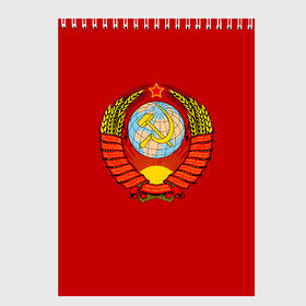 Скетчбук с принтом СССР в городе Новоалтайск, 100% бумага
 | 48 листов, плотность листов — 100 г/м2, плотность картонной обложки — 250 г/м2. Листы скреплены сверху удобной пружинной спиралью | Тематика изображения на принте: 9 | 9 мая | may 9 | nine | ussr | victory day | великая отечественная война | вов | георгиевская лента | победа | праздник | серп и молот | ссср