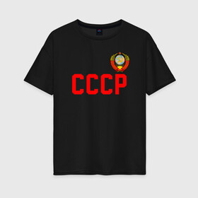 Женская футболка хлопок Oversize с принтом СССР в городе Новоалтайск, 100% хлопок | свободный крой, круглый ворот, спущенный рукав, длина до линии бедер
 | 9 | 9 мая | may 9 | nine | ussr | victory day | великая отечественная война | вов | георгиевская лента | победа | праздник | серп и молот | ссср